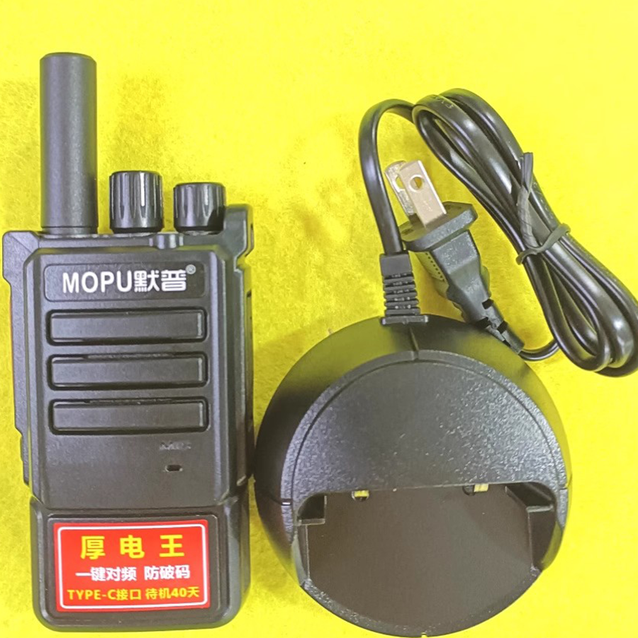 MOPU默普V728局域对讲